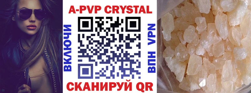 мега ТОР  Уяр  Alpha-PVP Crystall 