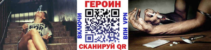 ГЕРОИН герыч  Уяр 