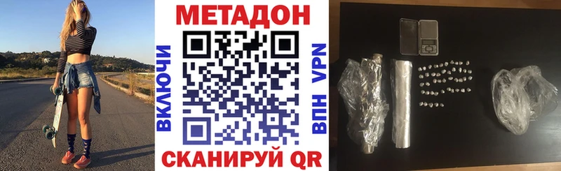 Метадон methadone  Уяр 